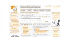 Desktop Screenshot of ingeo-2000.ru